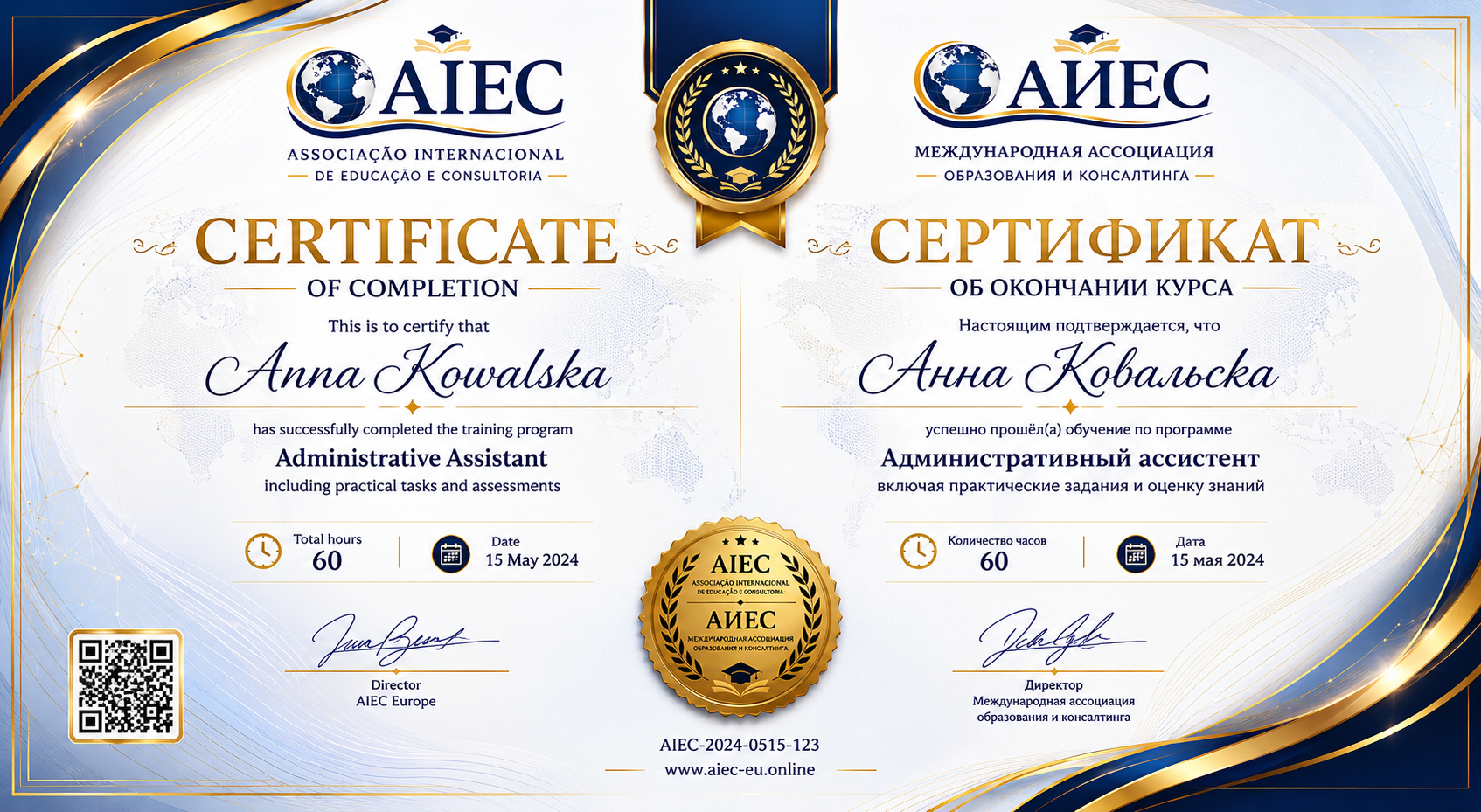Сертификат AIEC